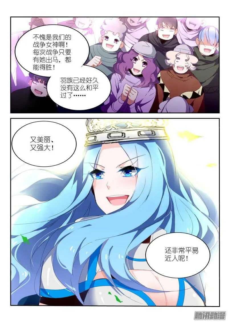 268-计谋与算计 第4页