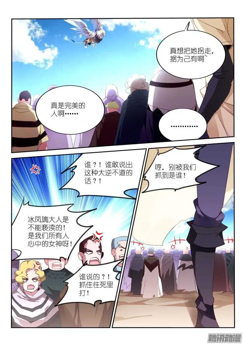 268-计谋与算计 第5页