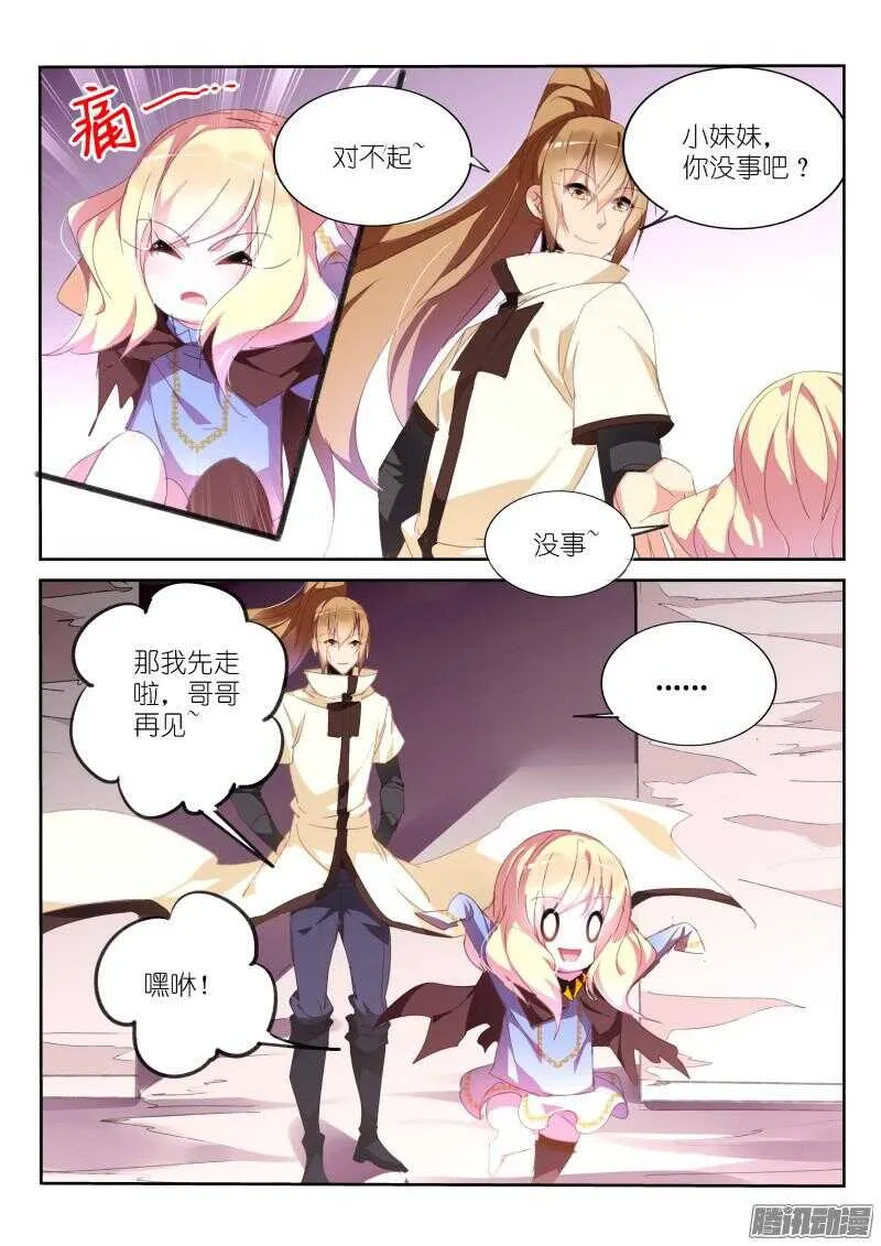 268-计谋与算计 第9页