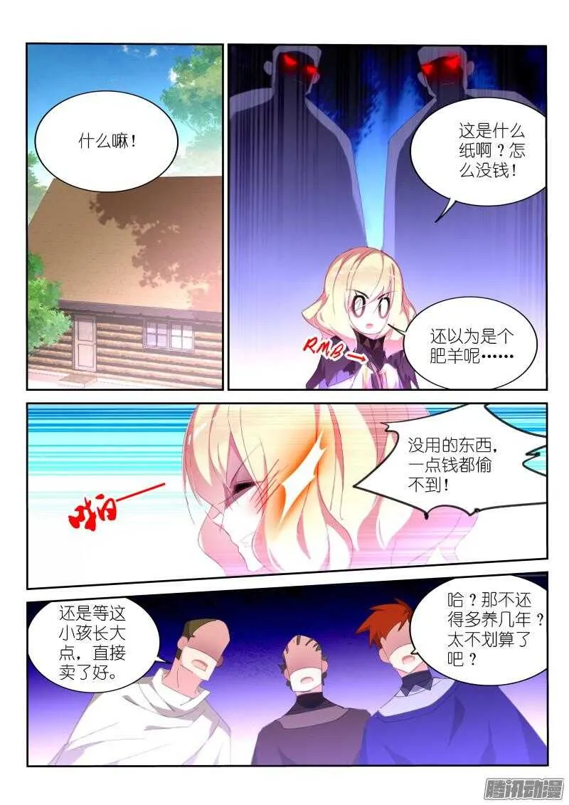 268-计谋与算计 第10页