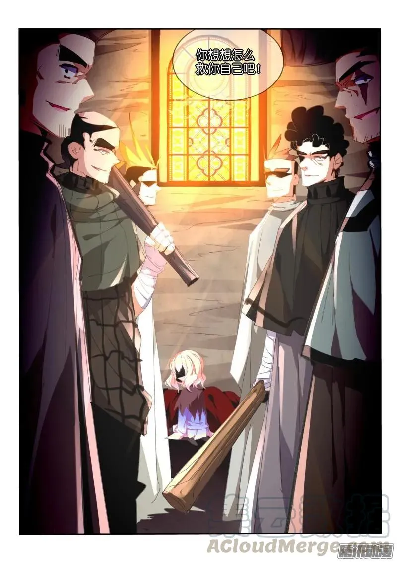 269-恶魔老师！ 第3页