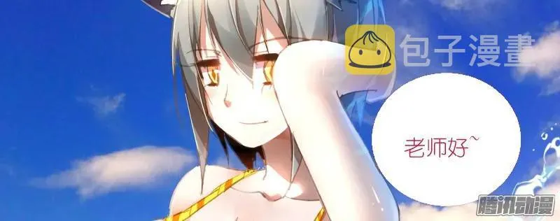 269-恶魔老师！ 第12页