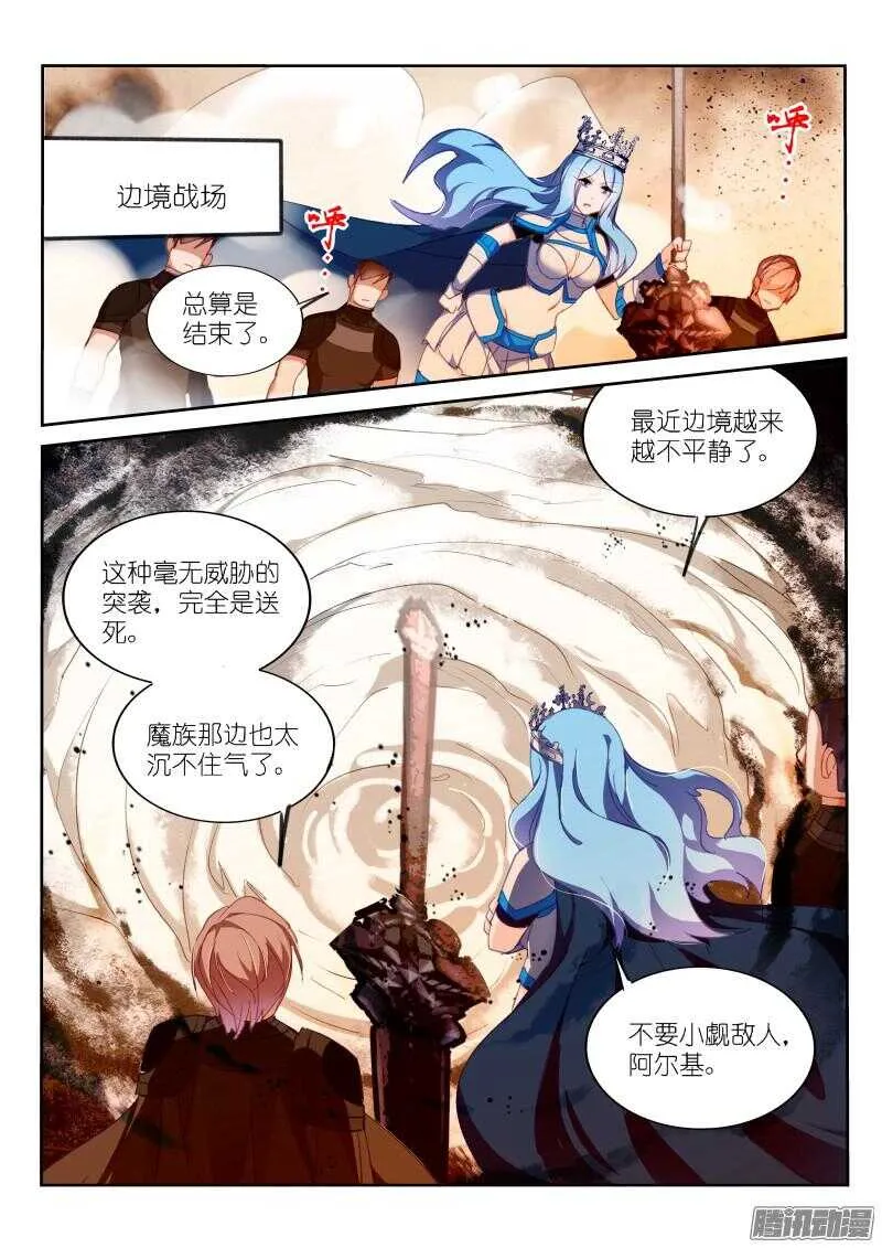 270-真正的她 第2页