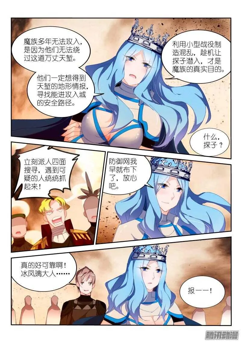 270-真正的她 第3页