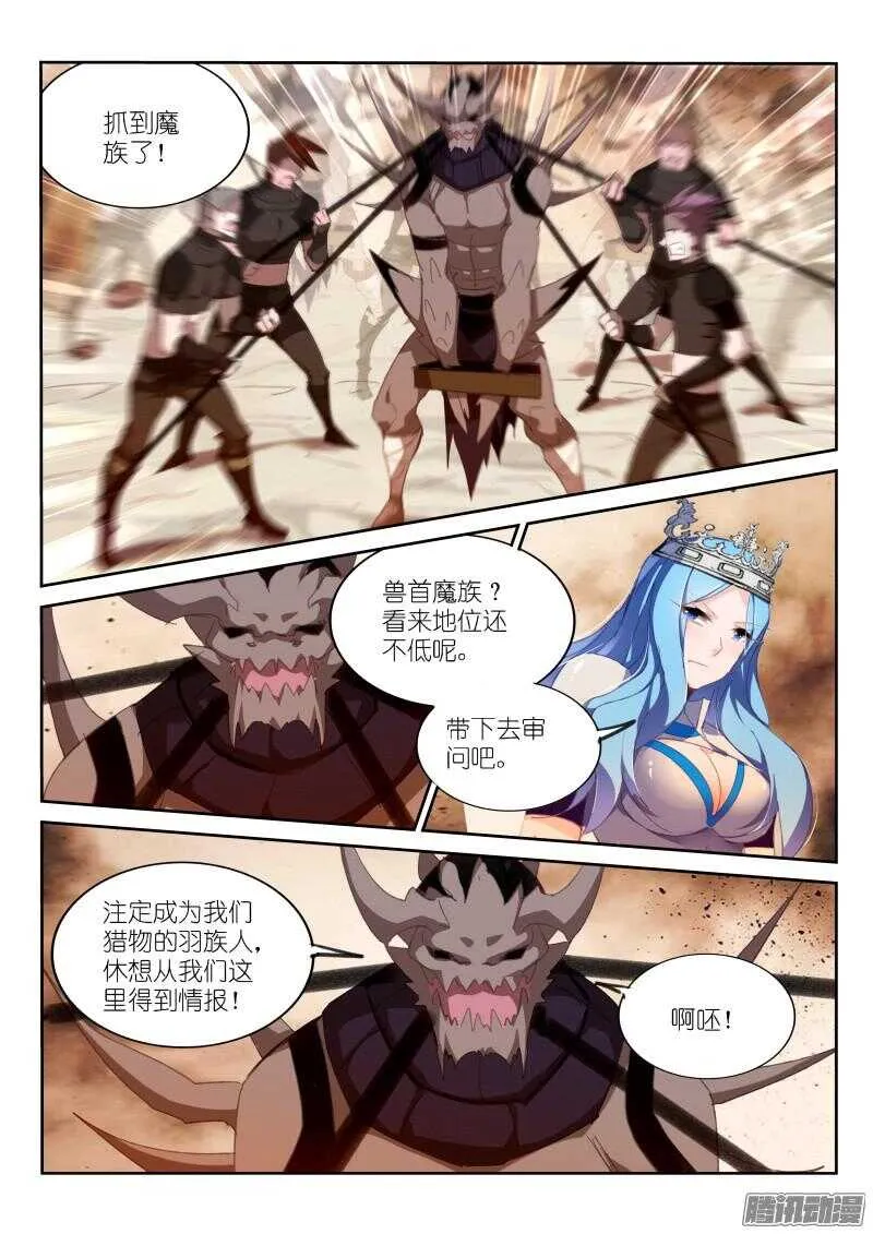 270-真正的她 第4页