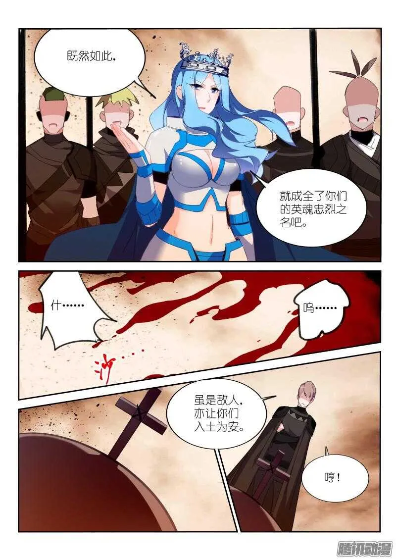 270-真正的她 第5页