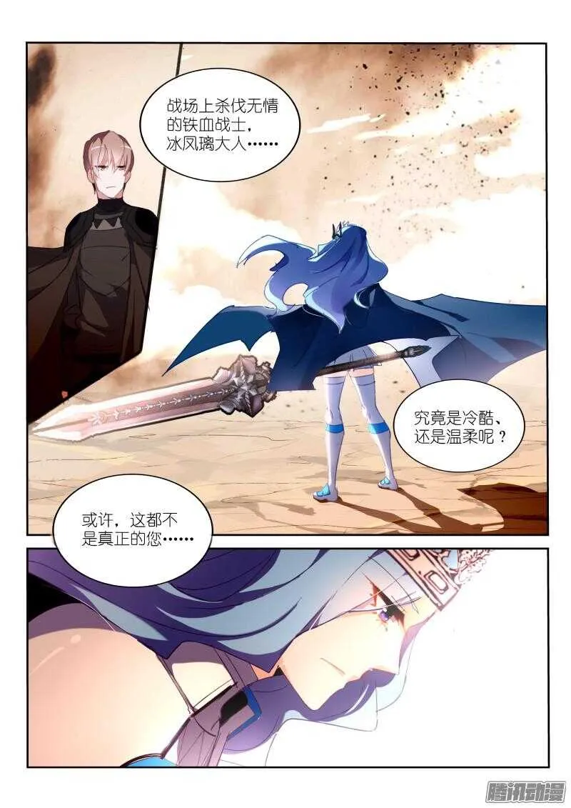 270-真正的她 第6页