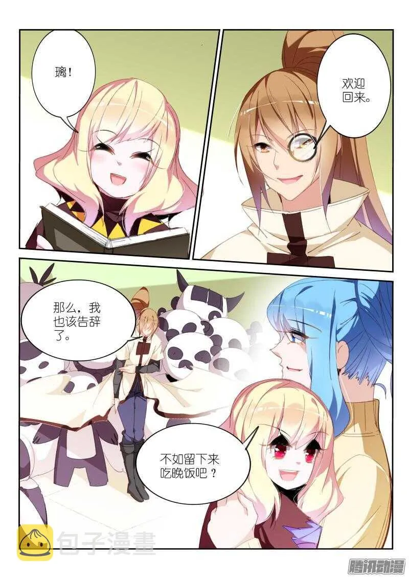 271-缘分 第2页