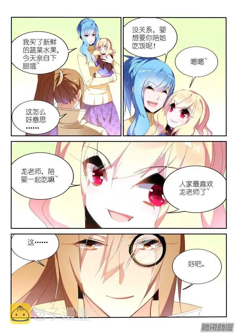 271-缘分 第3页