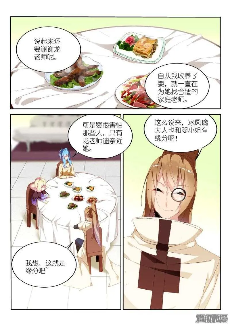 271-缘分 第4页