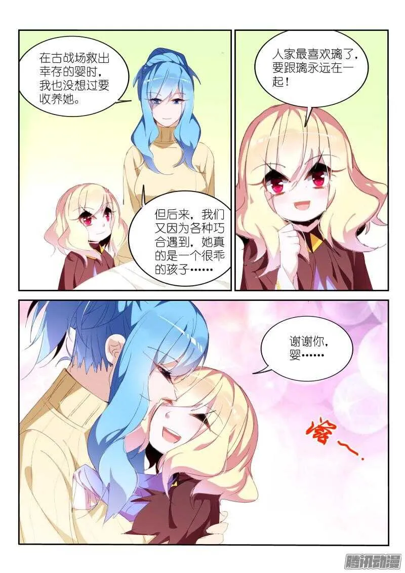271-缘分 第5页