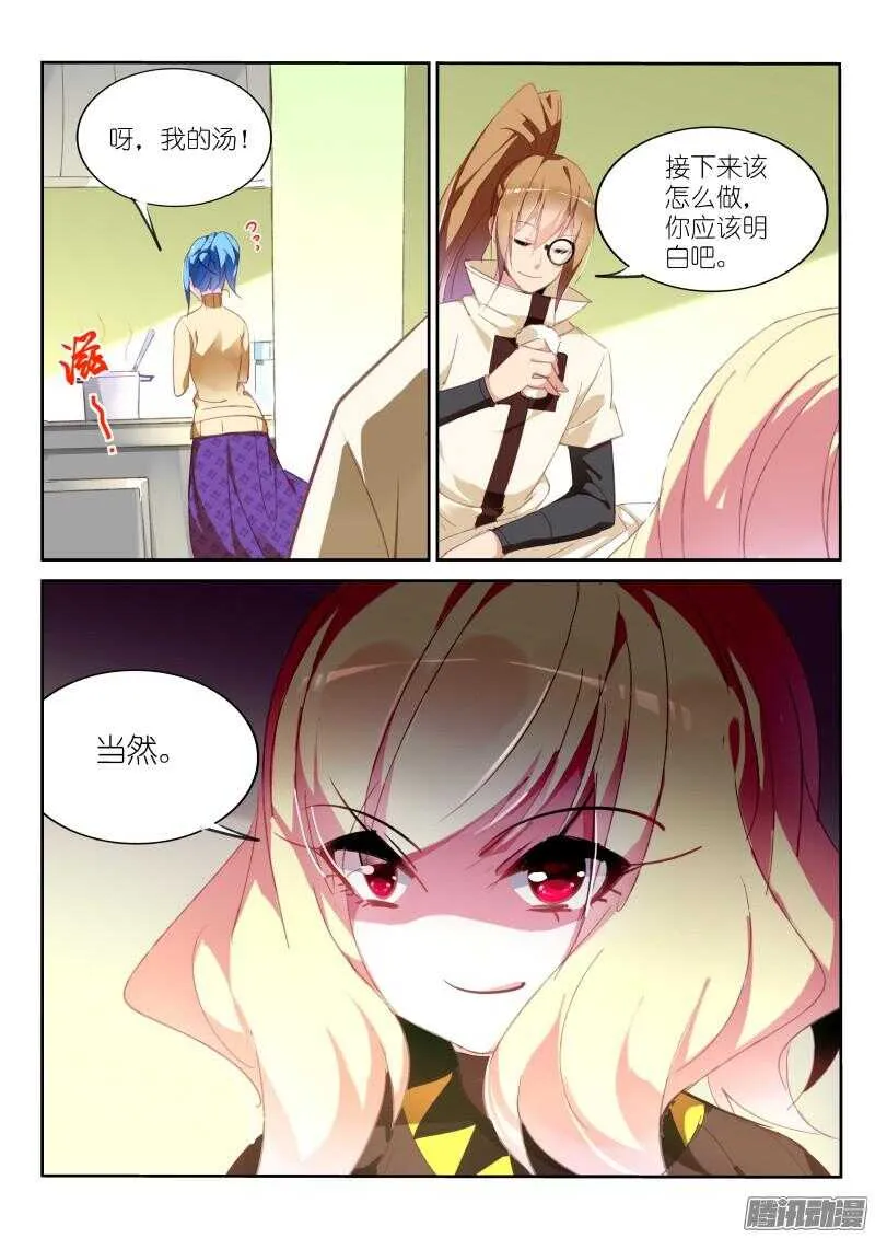 271-缘分 第6页