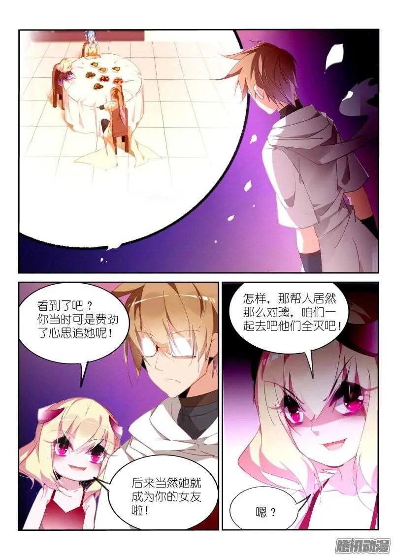 272-又被禁言了！ 第2页