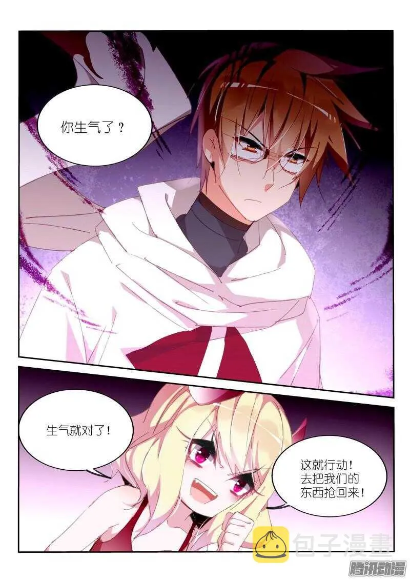 272-又被禁言了！ 第3页