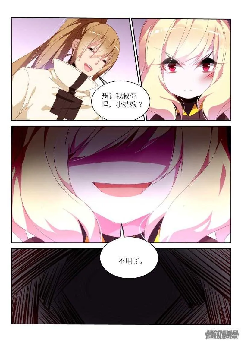 273-帮我一个小忙~ 第2页