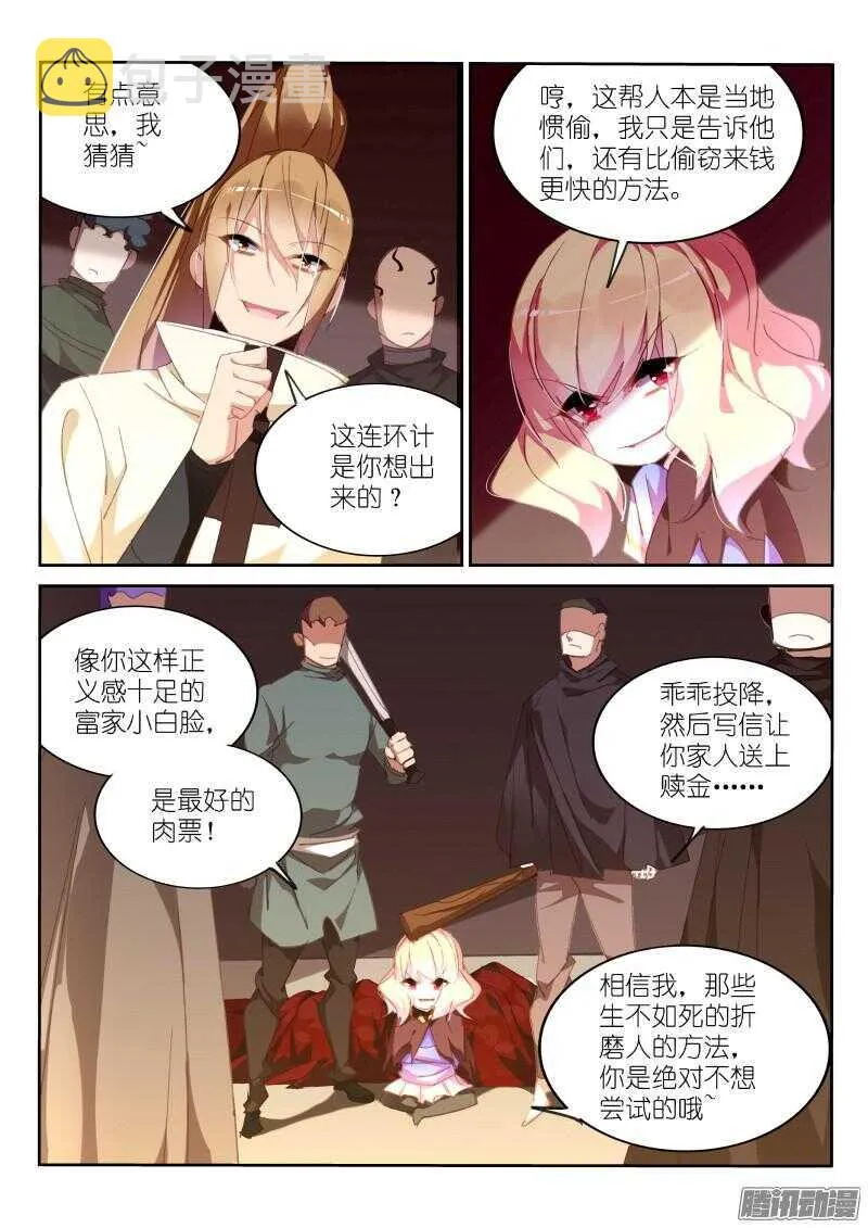 273-帮我一个小忙~ 第5页