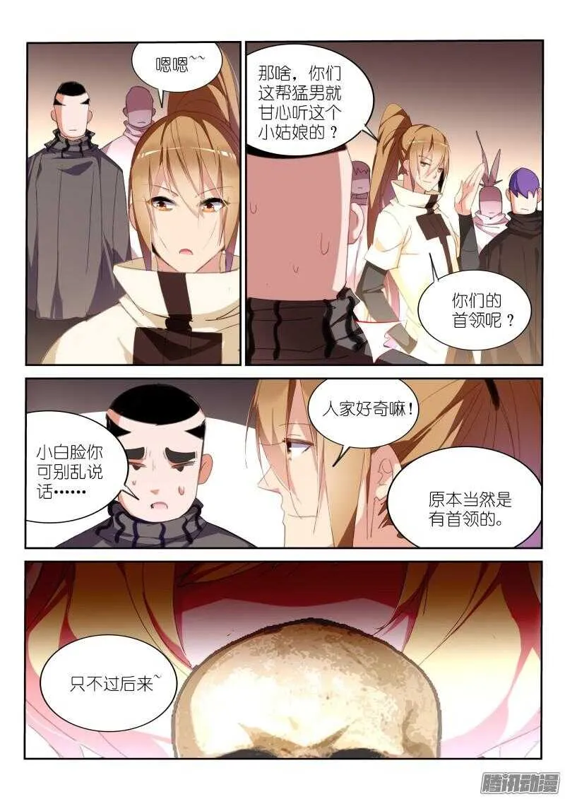 273-帮我一个小忙~ 第6页
