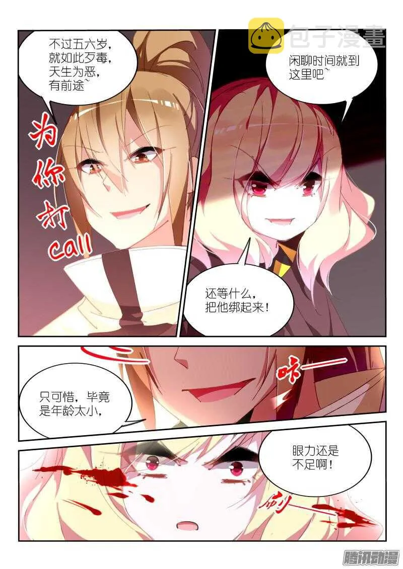 273-帮我一个小忙~ 第8页