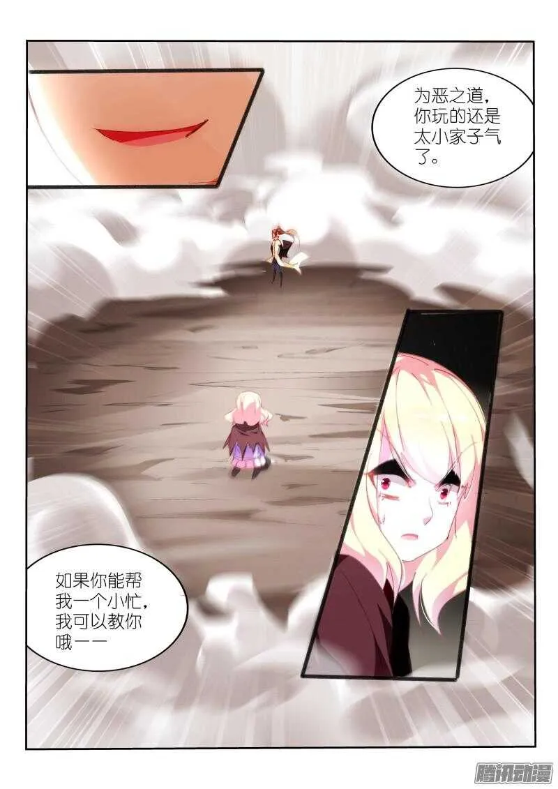 273-帮我一个小忙~ 第10页