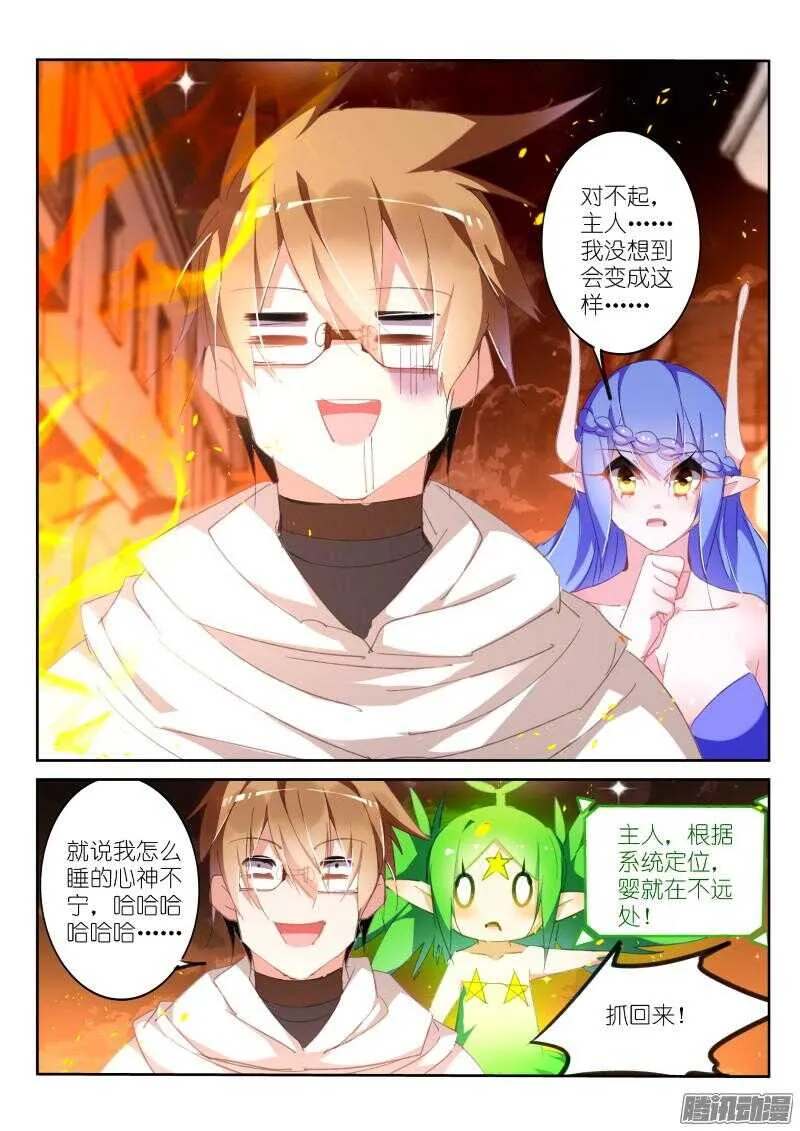 274-起火了！ 第3页