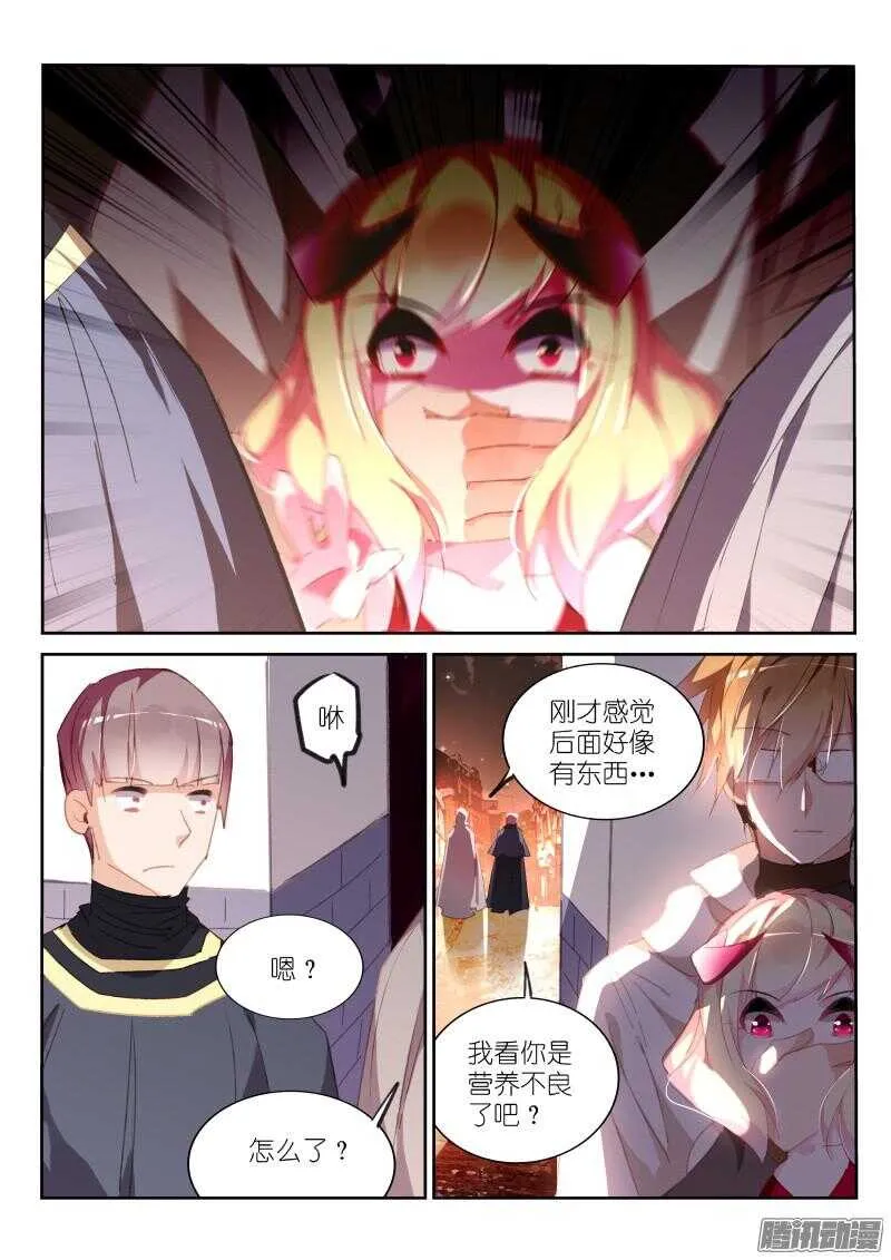 274-起火了！ 第6页