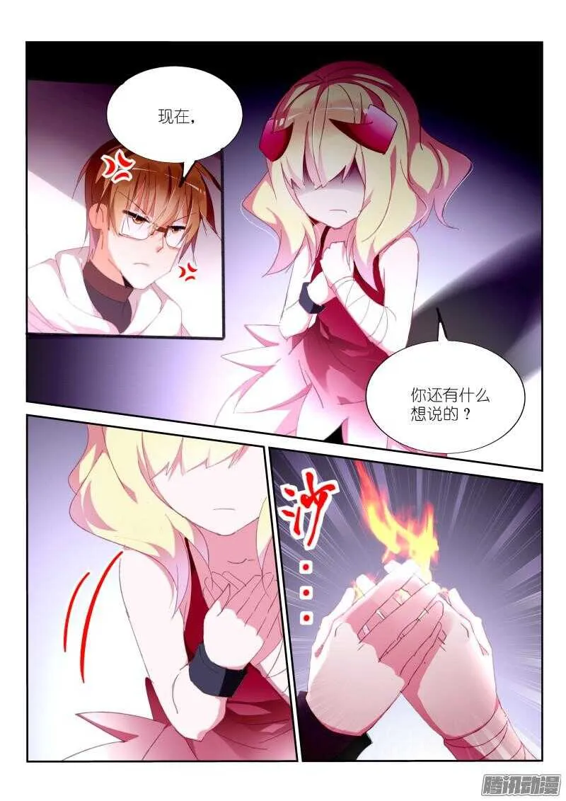 274-起火了！ 第7页