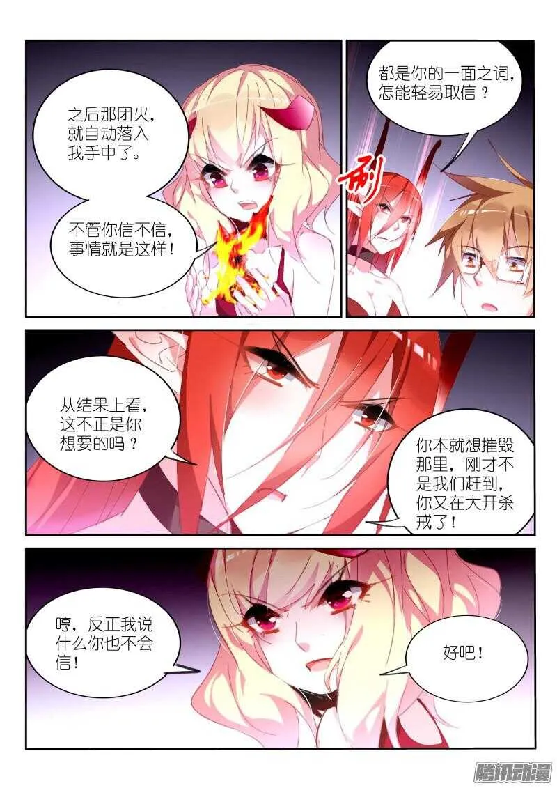 275-难掰的三观 第2页