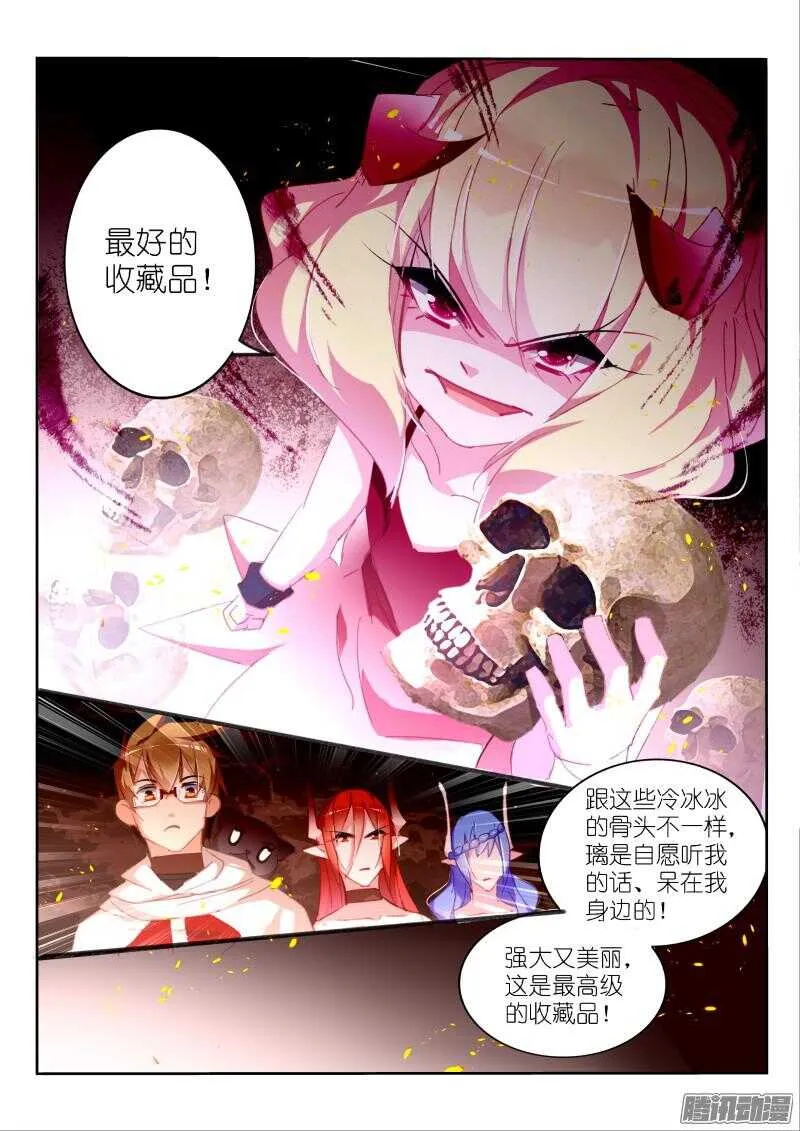 275-难掰的三观 第6页