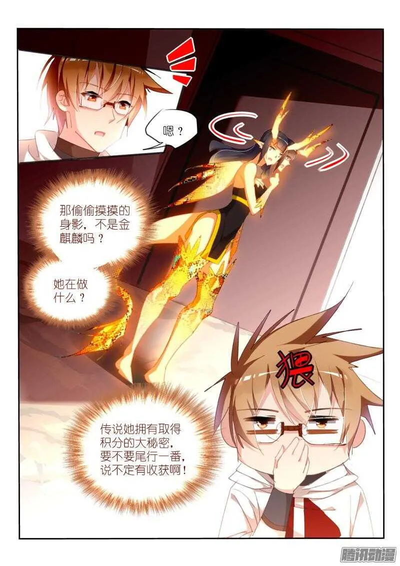 275-难掰的三观 第10页