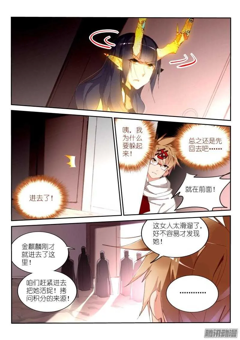 276-请君入瓮 第2页