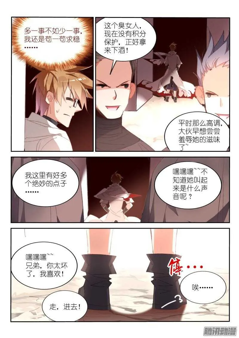 276-请君入瓮 第3页