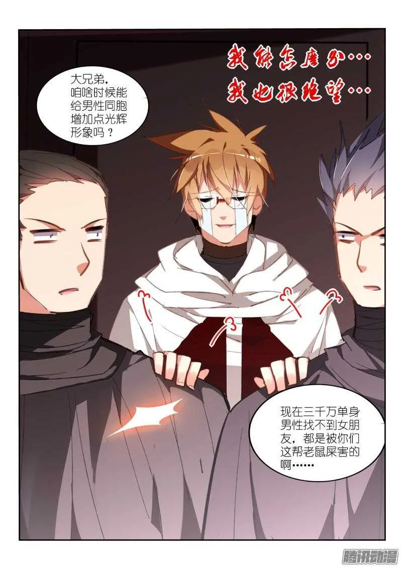 276-请君入瓮 第4页