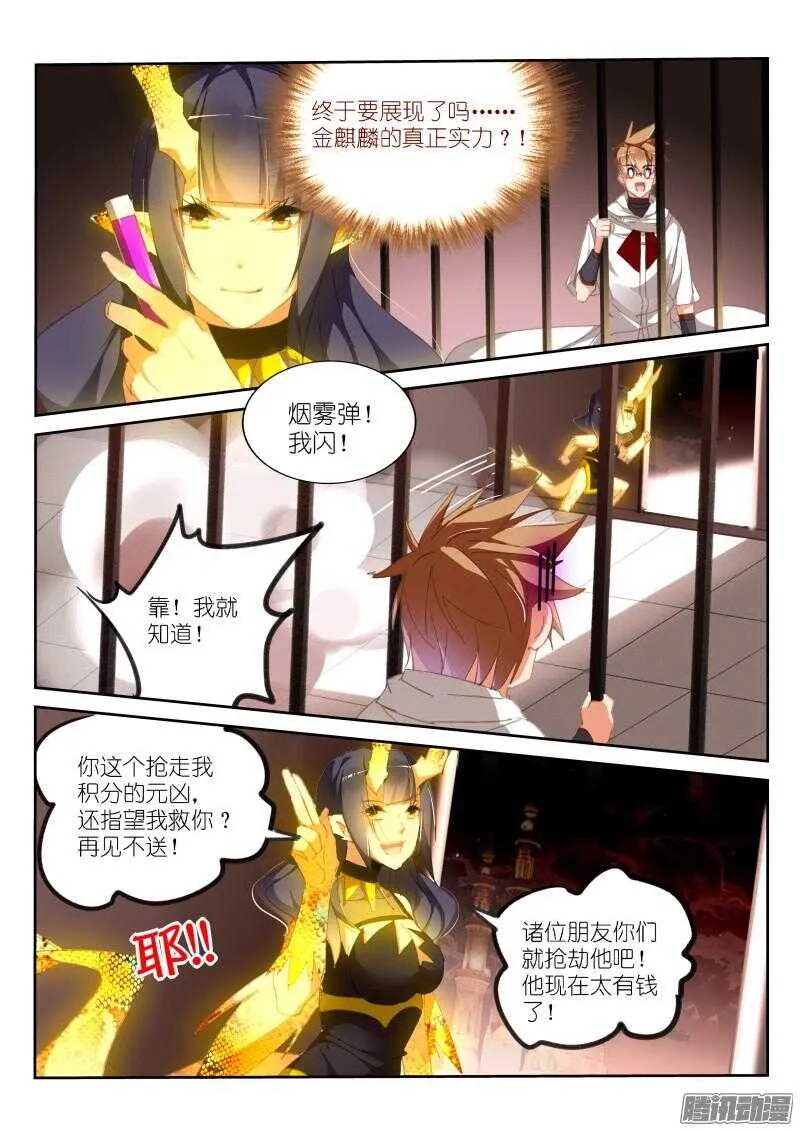 277-千年王八 第2页