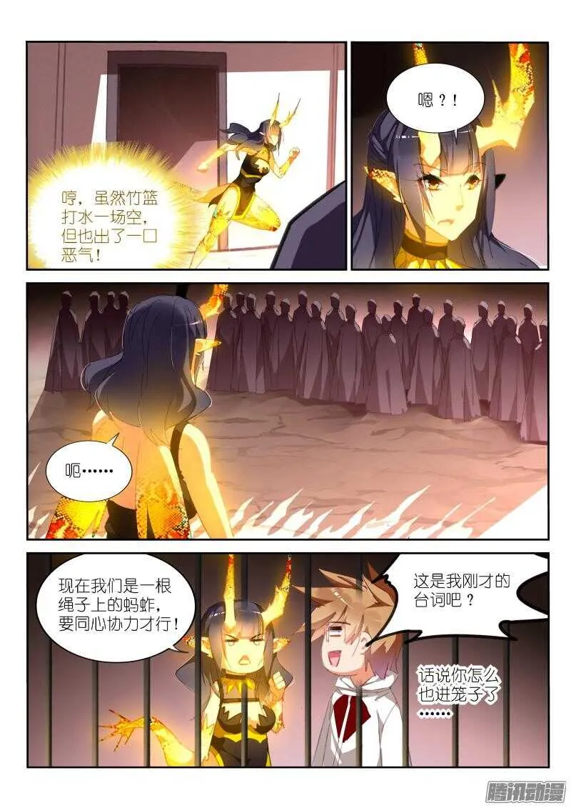 277-千年王八 第3页