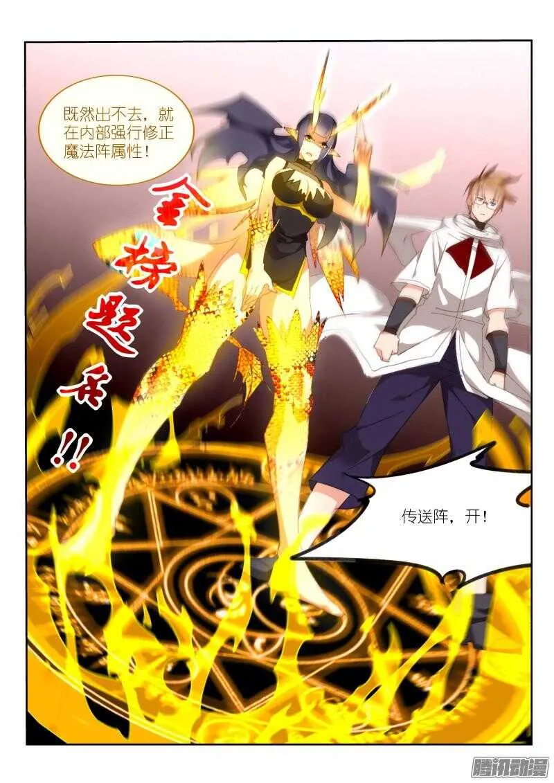 277-千年王八 第5页