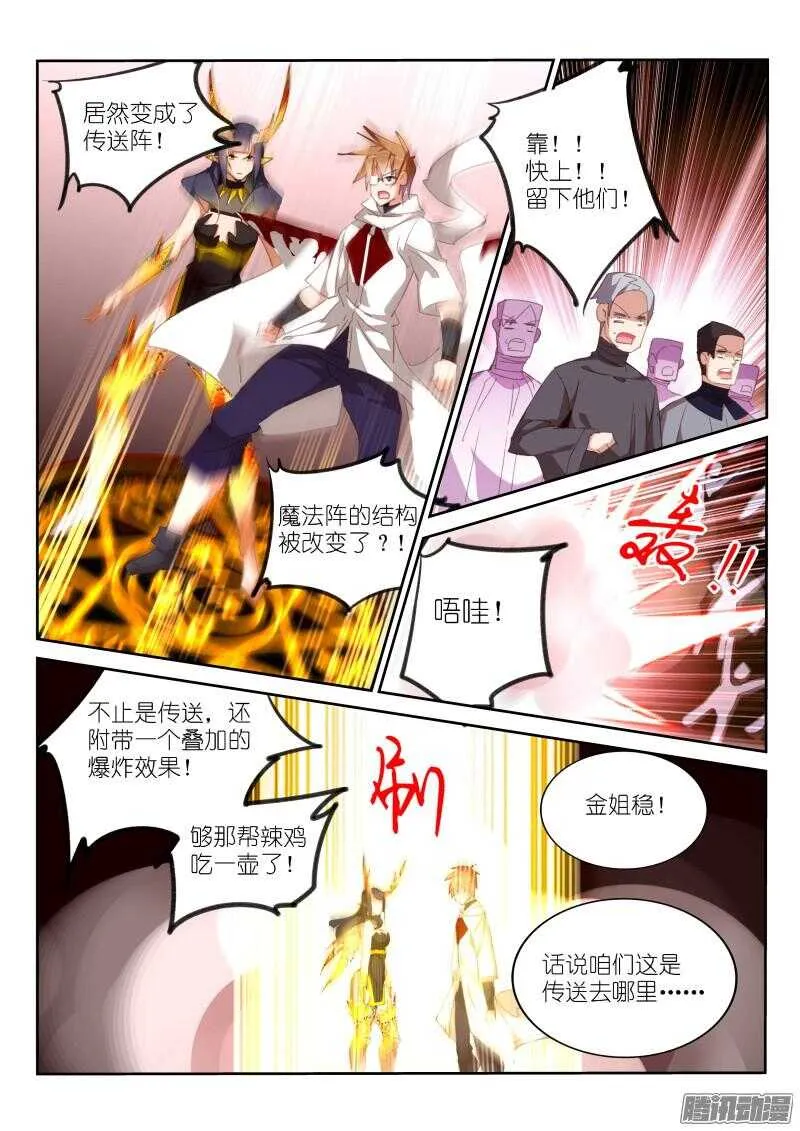 277-千年王八 第6页