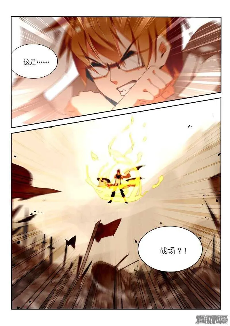 277-千年王八 第7页