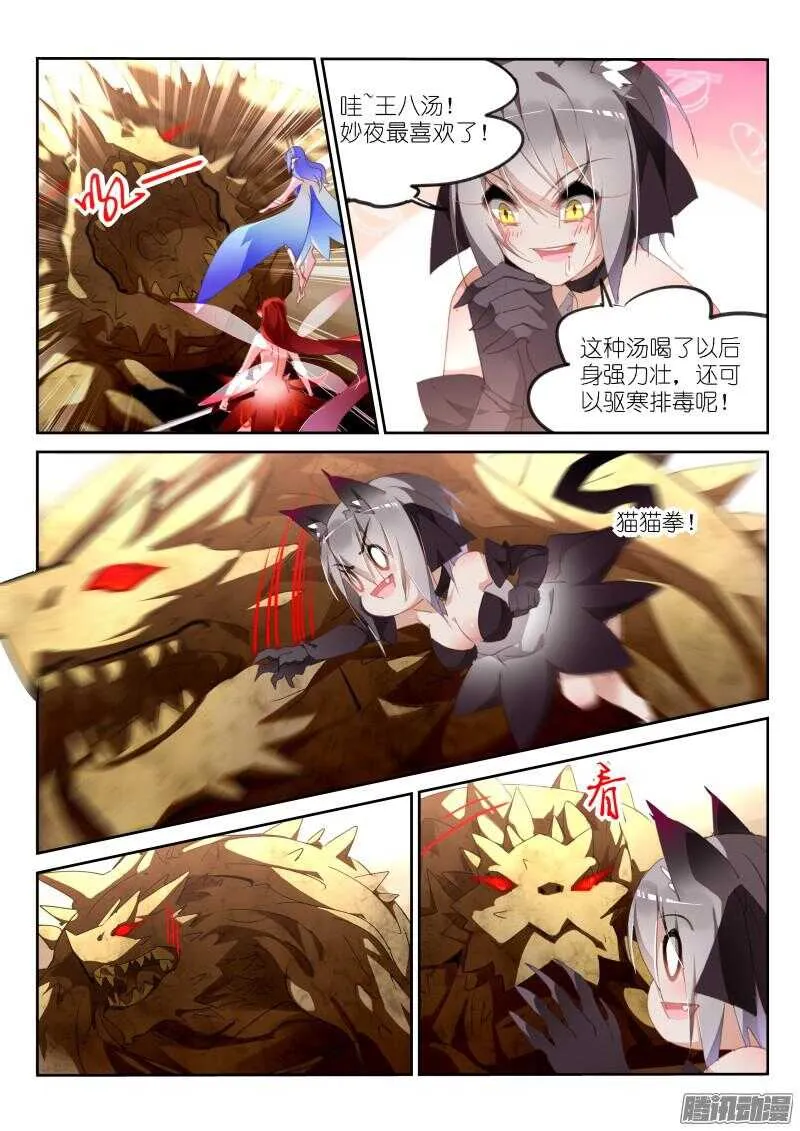 278-砍王八 第2页