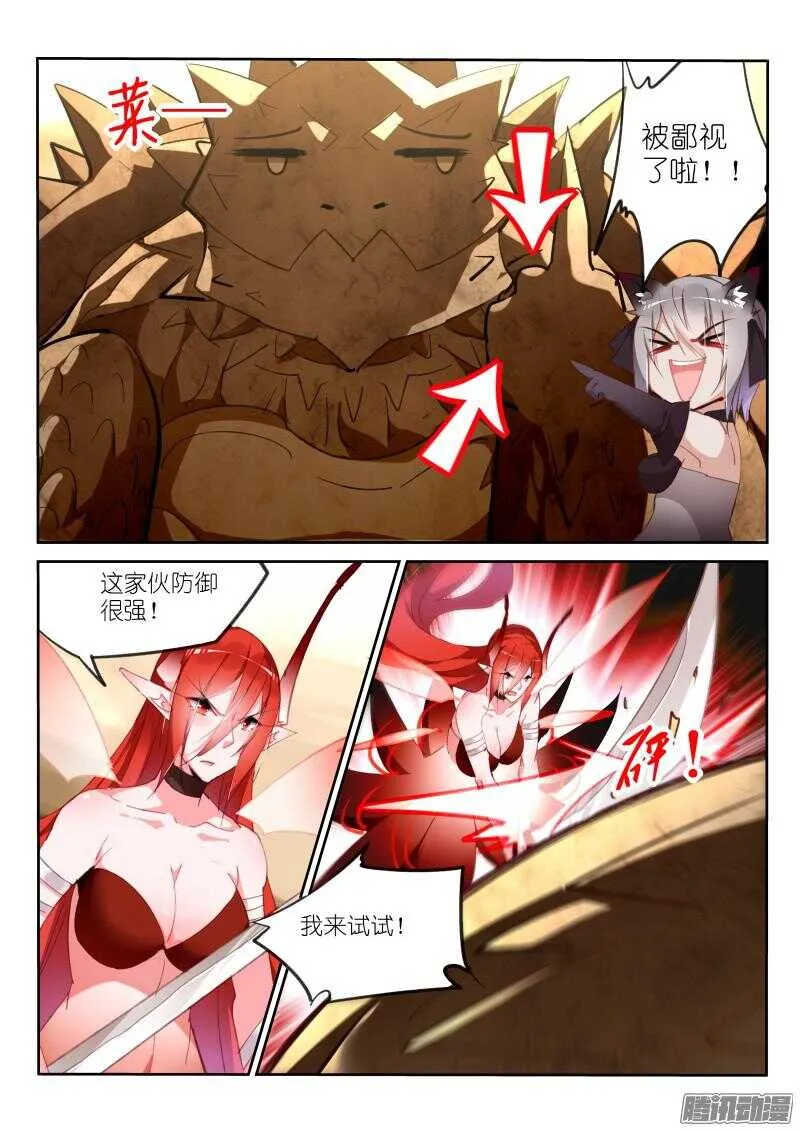 278-砍王八 第3页