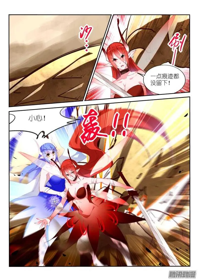 278-砍王八 第4页