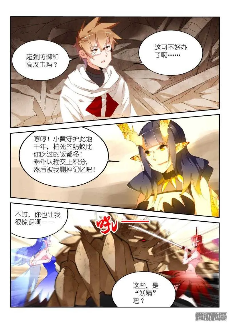 278-砍王八 第5页