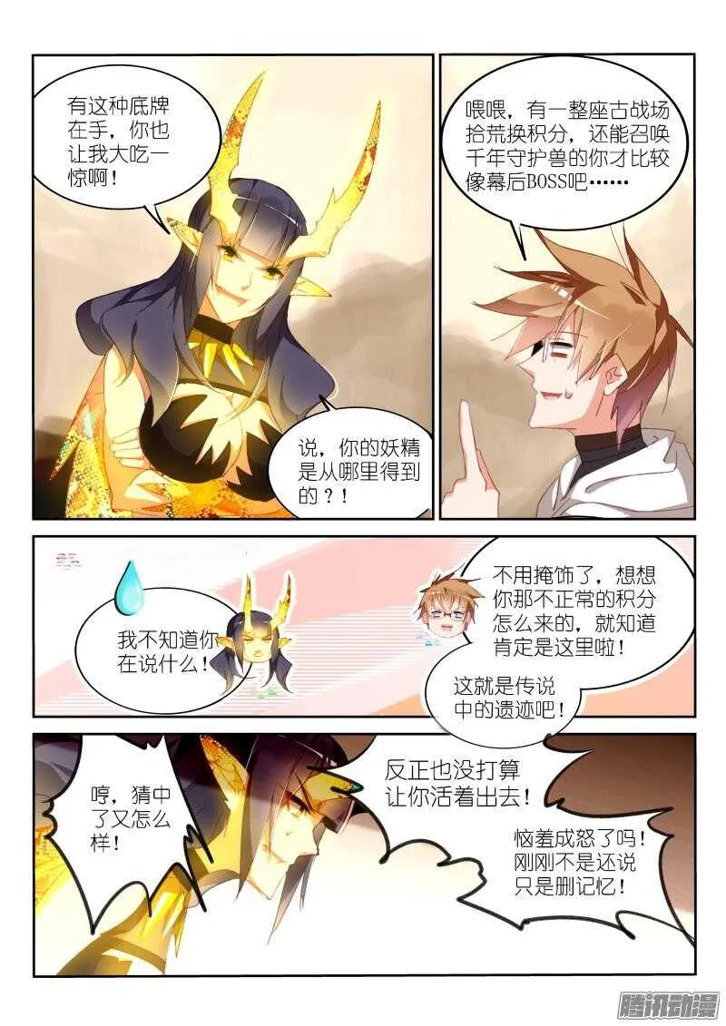 278-砍王八 第6页