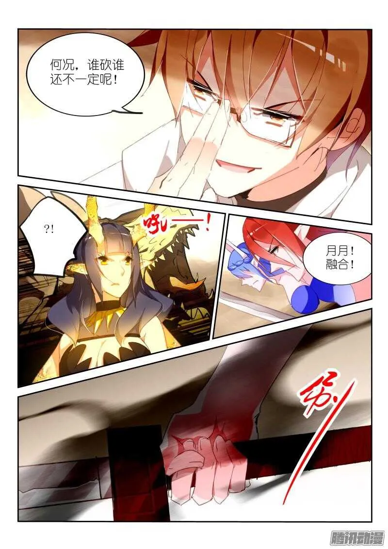 278-砍王八 第7页