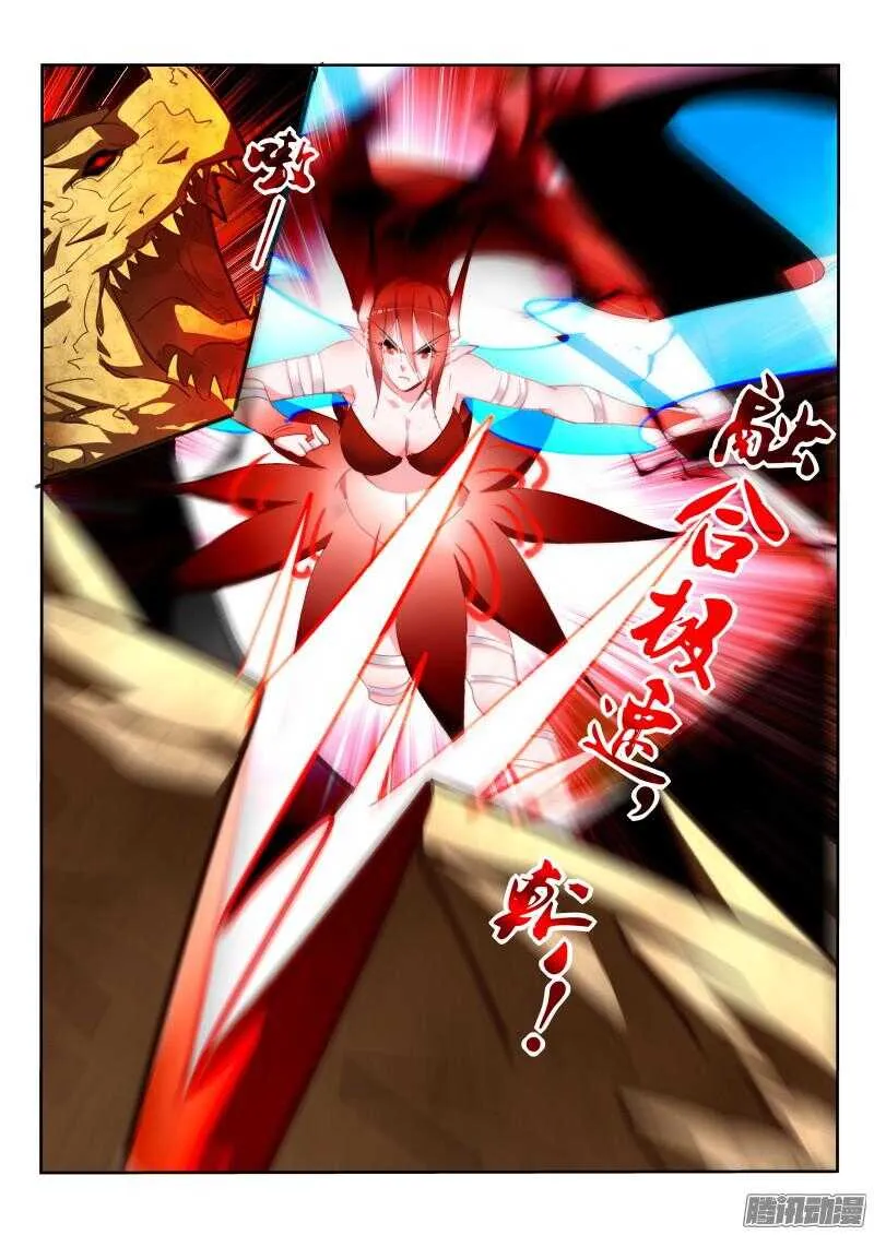 278-砍王八 第8页