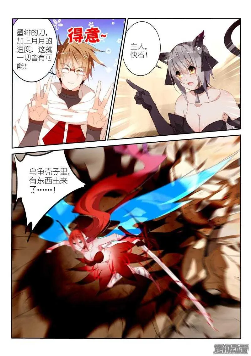 278-砍王八 第10页