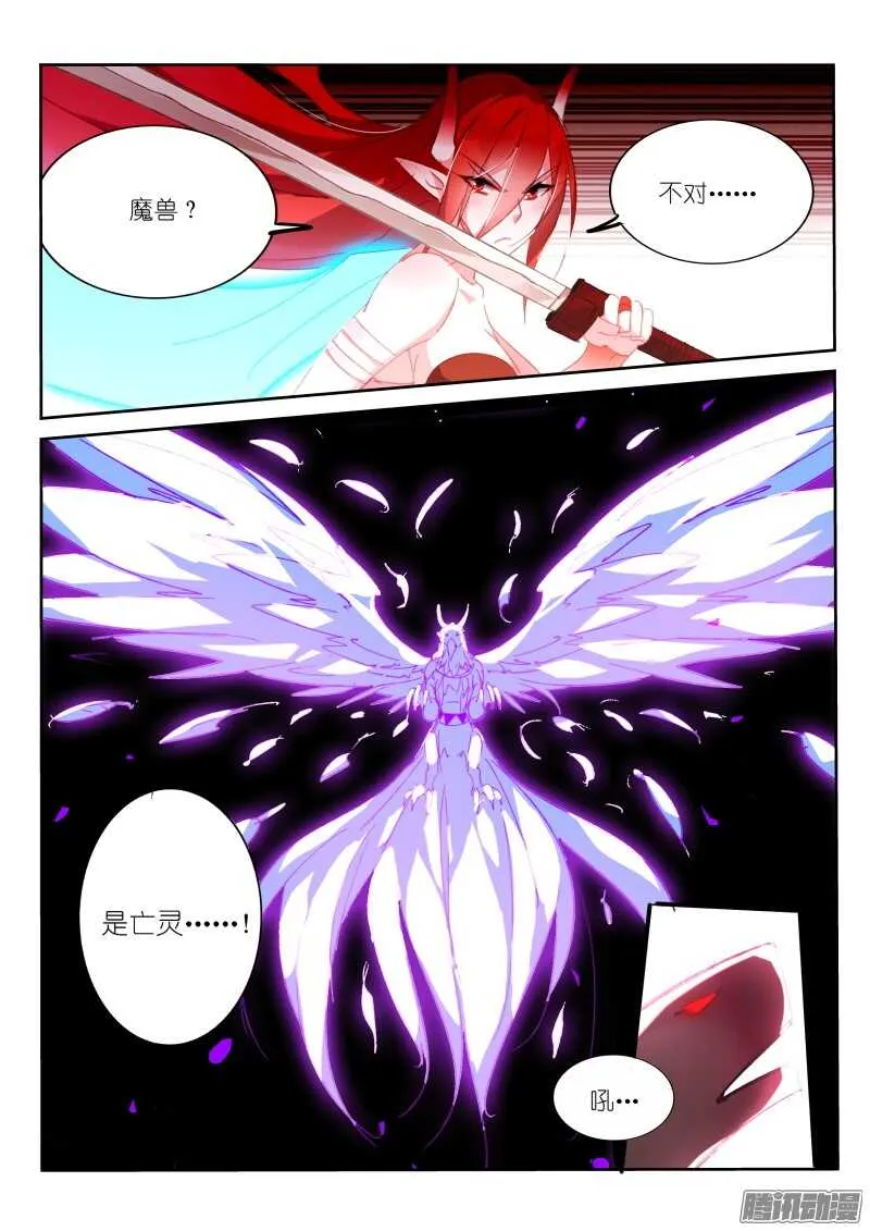 279-亡灵鸟！ 第3页