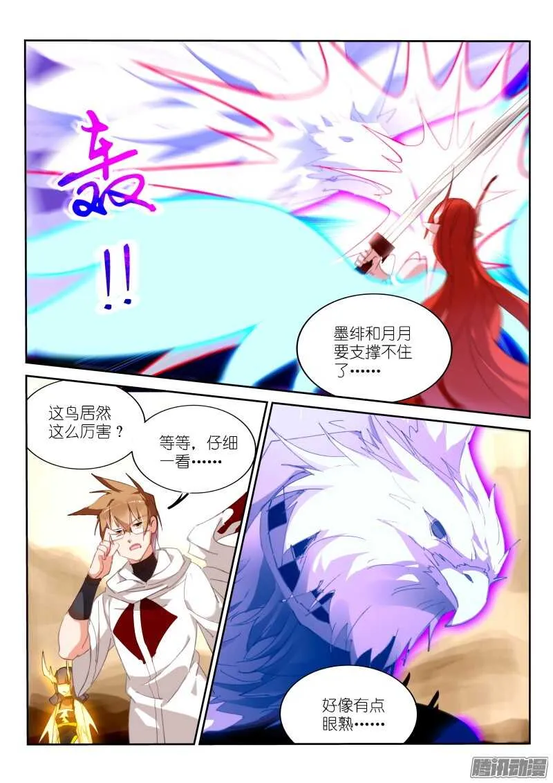 279-亡灵鸟！ 第6页