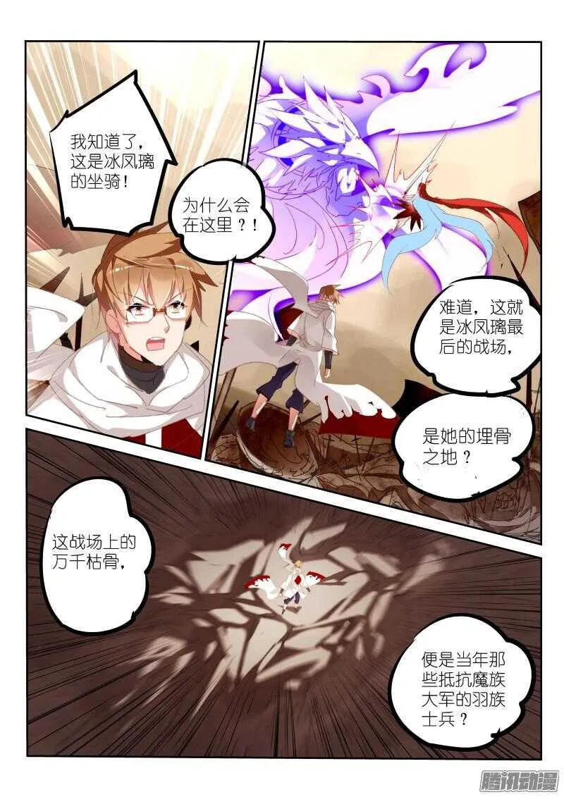 279-亡灵鸟！ 第8页