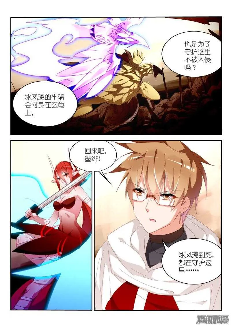 279-亡灵鸟！ 第9页