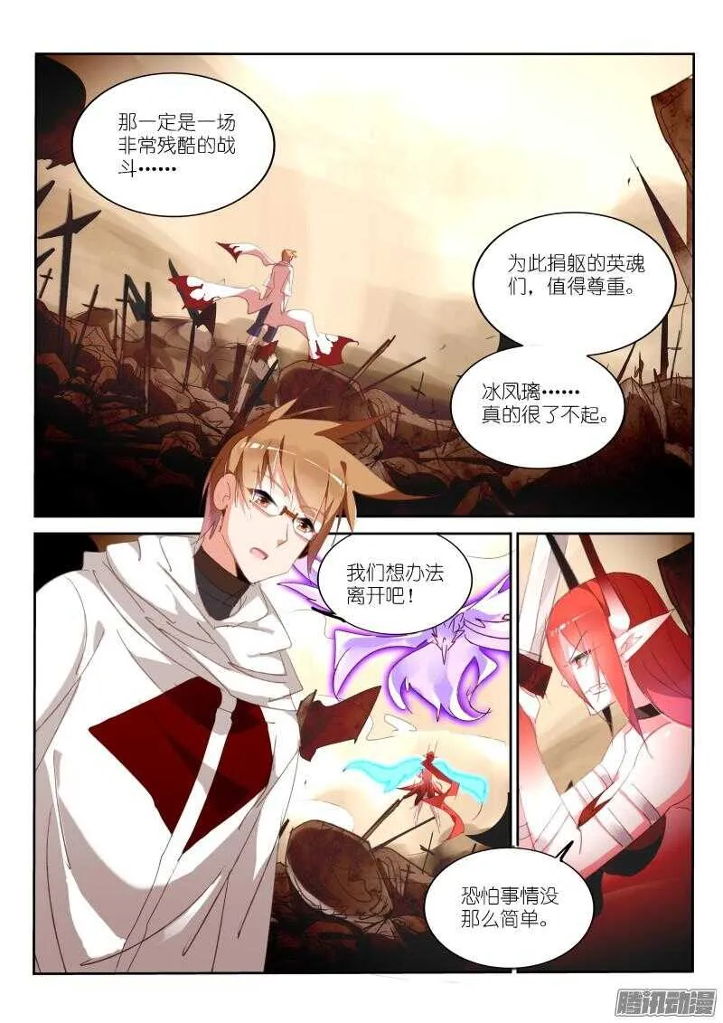 279-亡灵鸟！ 第10页